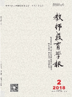 教师教育学报