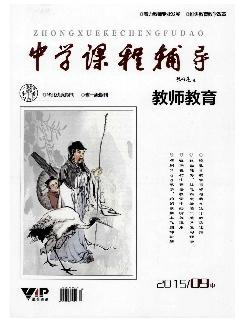 中学课程辅导：教师教育