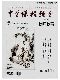 中学课程辅导：教师教育