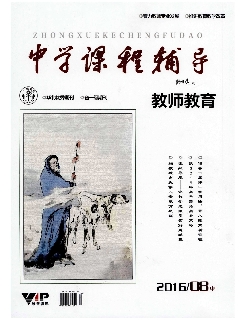 中学课程辅导：教师教育