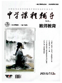 中学课程辅导：教师教育