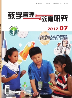 教学管理与教育研究