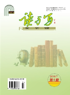 读与写（教师）