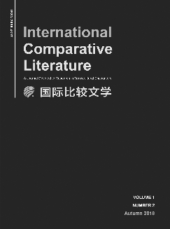 国际比较文学（中英文）