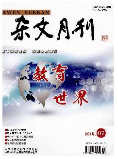 杂文月刊：教育世界