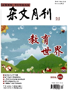 杂文月刊：教育世界