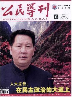 公民导刊