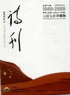 诗刊