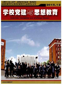 学校党建与思想教育