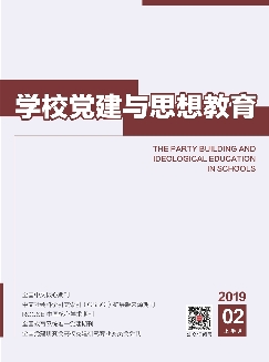 学校党建与思想教育