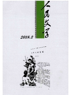 人民文学