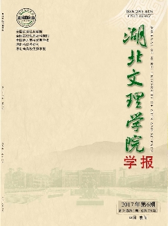 湖北文理学院学报