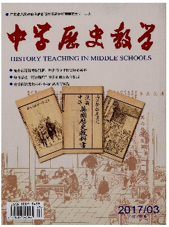 中学历史教学