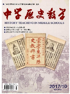 中学历史教学