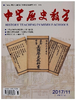 中学历史教学