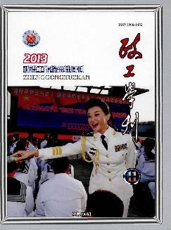 政工学刊