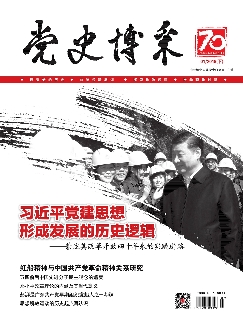 党史博采：理论版