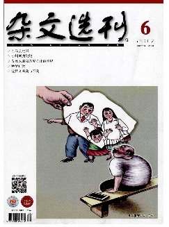 杂文选刊