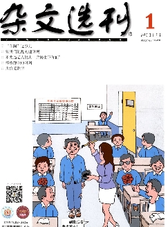 杂文选刊