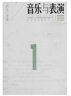 南京艺术学院学报：音乐与表演版