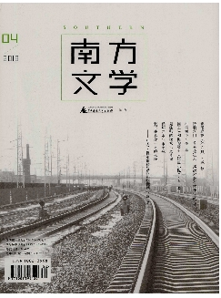 南方文学