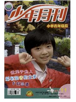 少年月刊：A版