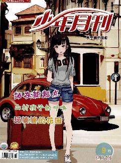 少年月刊：A版