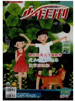 少年月刊：A版