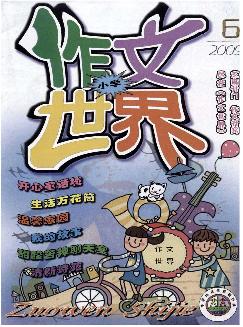 作文世界：小学版