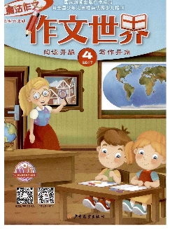 作文世界：小学版