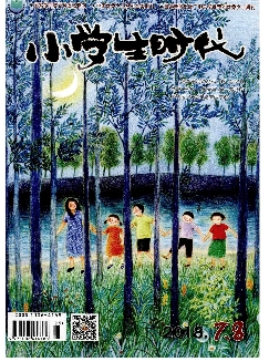 小学生时代