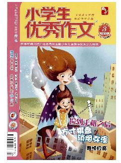 小学生优秀作文：中年级版