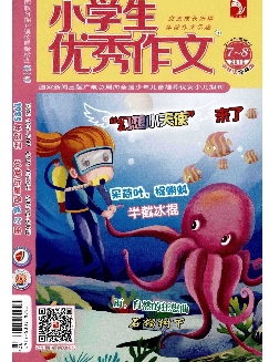 小学生优秀作文：中年级版