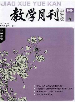 教学月刊：中学版（教学参考）