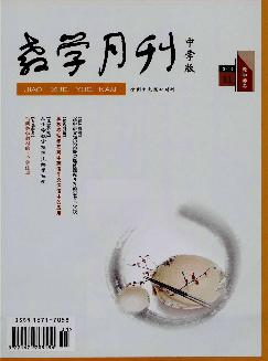 教学月刊：中学版（教学参考）