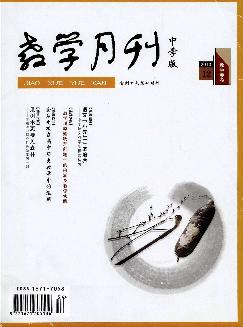 教学月刊：中学版（教学参考）