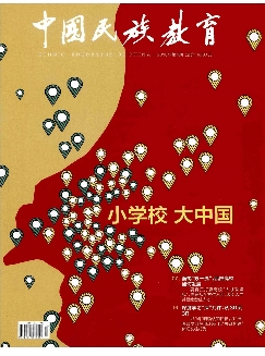 中国民族教育