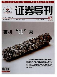 证券导刊