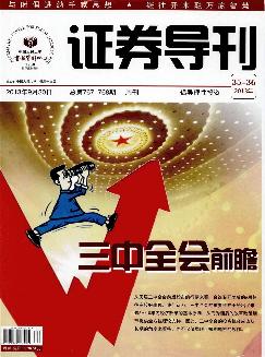 证券导刊