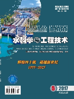 水科学与工程技术