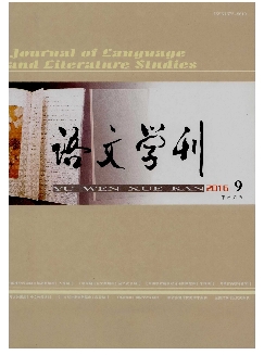 语文学刊