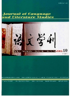 语文学刊