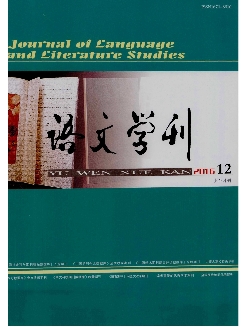 语文学刊