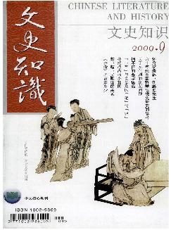 文史知识