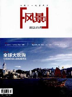 风景名胜