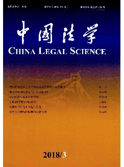 中国法学