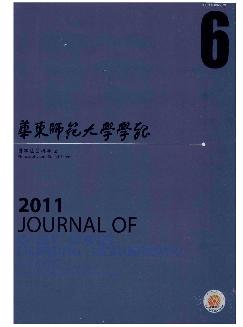 华东师范大学学报：哲学社会科学版