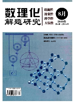 数理化解题研究：初中版