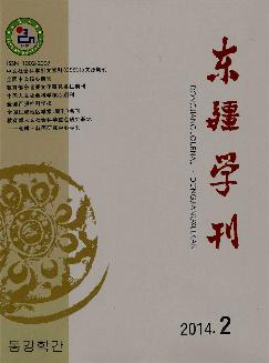 东疆学刊