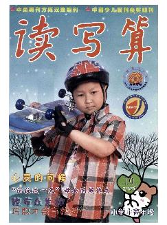 读写算：小学中年级